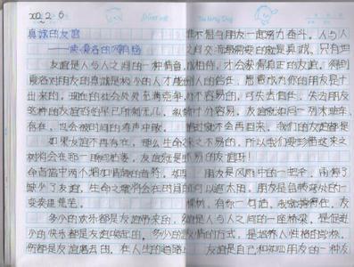 对比手法句摘抄大全200字（对比好句祝福语）