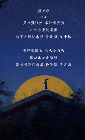 两句含夜的诗句（含夜的飞花令书摘）