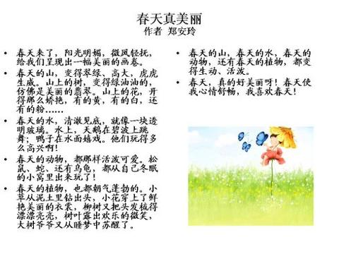 形容春天的句子唯美短句（描写春天的美景书摘）