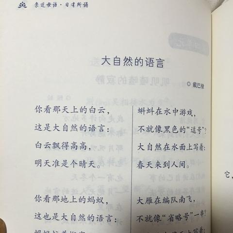 语言动作心理描写的句子摘抄（语言的魅力的名言佳句赠言）