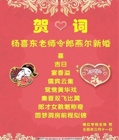 八个字高雅祝福语结婚（婚礼祝福短句诗句）