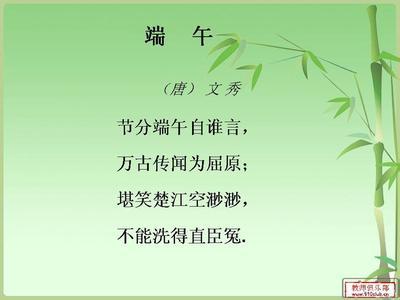 端午节诗词（清明节有哪些诗句短句）