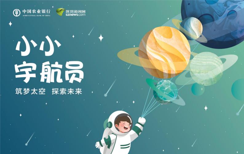 成为宇航员的路（一个人的梦想、追寻星空之旅）
