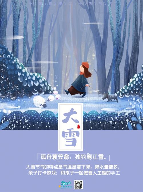 冬日里的绚丽雪景（2023年二十四节气大雪美丽短句）
