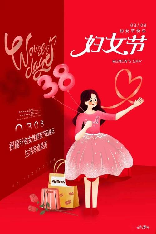 2023妇女节祝福语（用心传递感恩，点亮每一个女性的生命之光）
