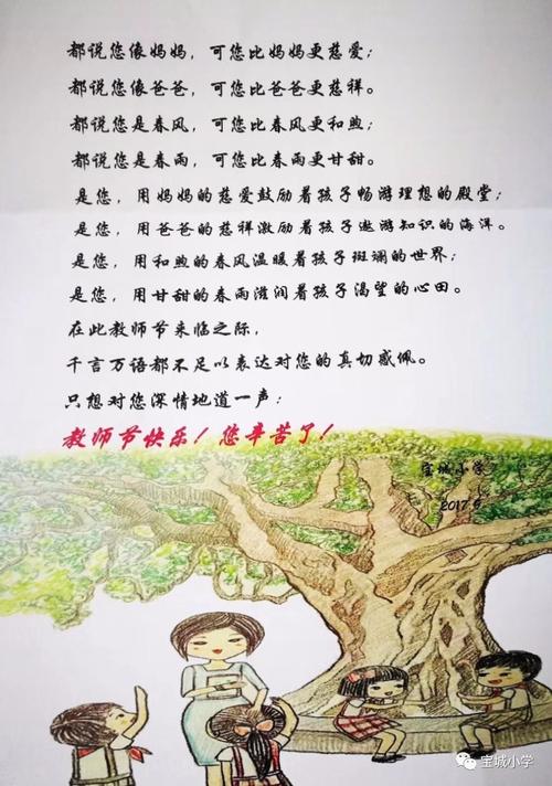 一句唯美祝福，传递敬意情怀（教师节，感恩有你）
