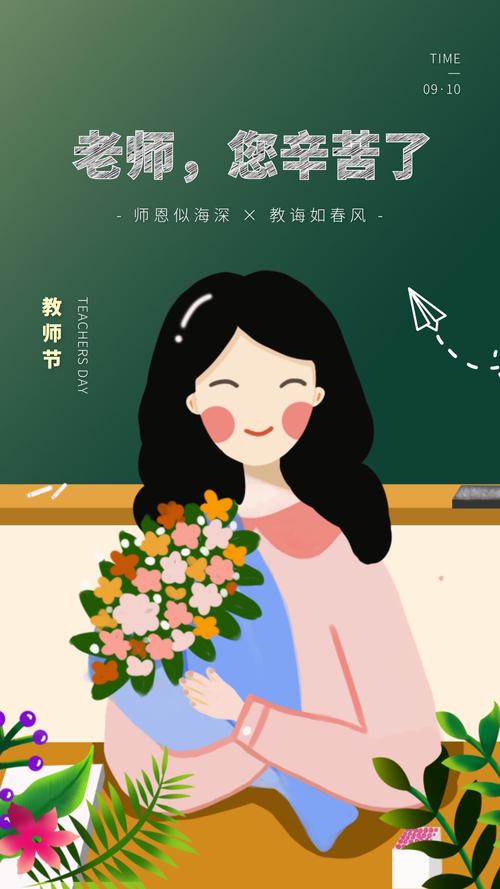 致敬教育者，赞美教师节（用心点赞，细数老师们的辛勤付出）
