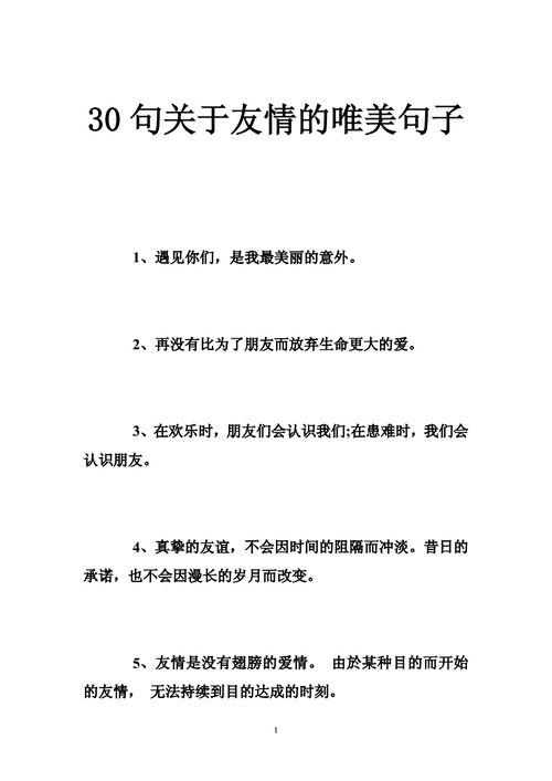 感恩生命中的照耀，谱写父爱之歌
