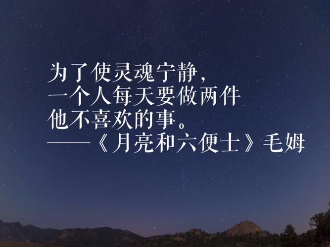 《月下思潮》——唯美短句赏析
