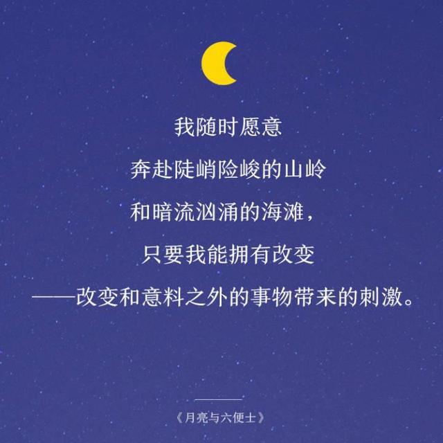 浪漫的月光，洒满了整个夜晚
