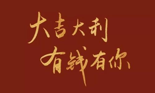 与好友共度跨年之夜（唯美短句，抒发内心感受）
