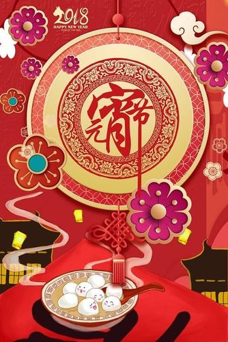 温馨祝福，共享团圆——元宵节的美好祝愿（传统习俗，文化传承）
