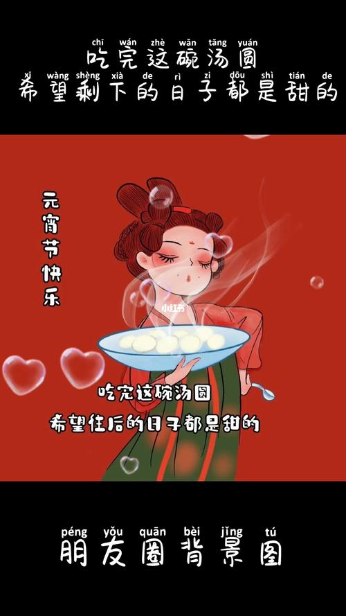 《元宵之美》
