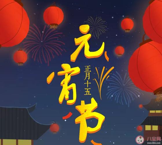 2023年元宵节朋友圈祝福语：唯美短句给你最真挚的祝福
