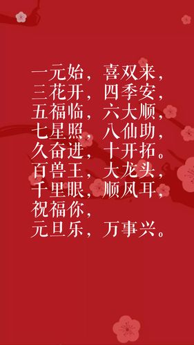 元旦祝福语|温馨句子|唯美短句
