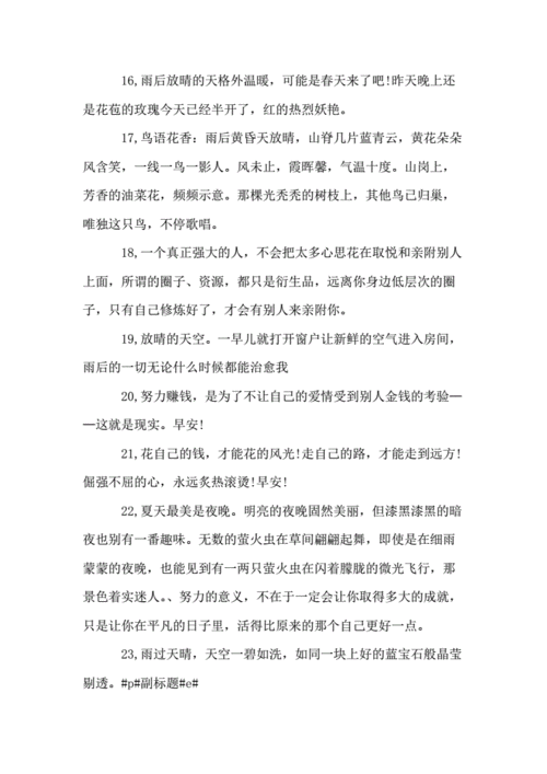 唯美短句润湿了心灵，雨声点点滴滴留下思念。
