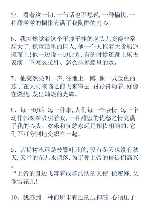 幽默点亮生活，好词好句装点文字
