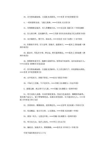 以优美中秋节专题的经典句子为主题，用唯美短句写情感，让人思念在心间
