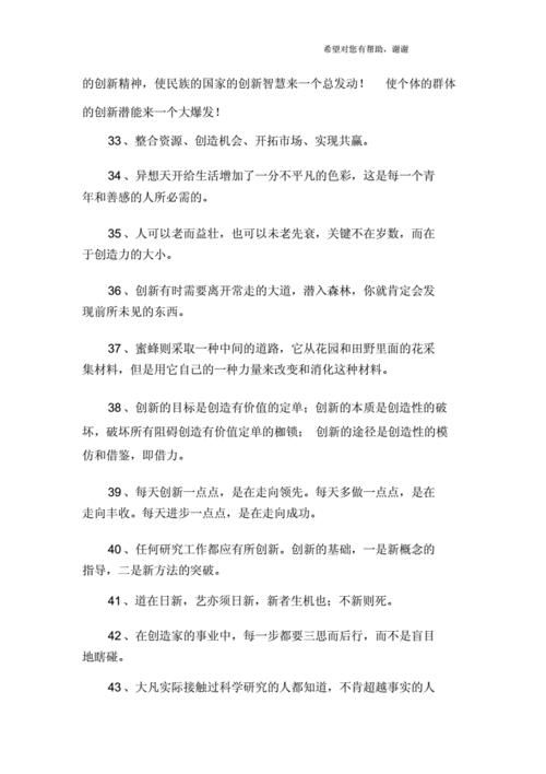 优美短句之书——赏析经典
