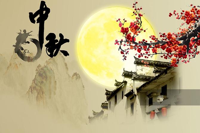 月圆人团聚，祝福共盼来（2023中秋节祝福语精选）
