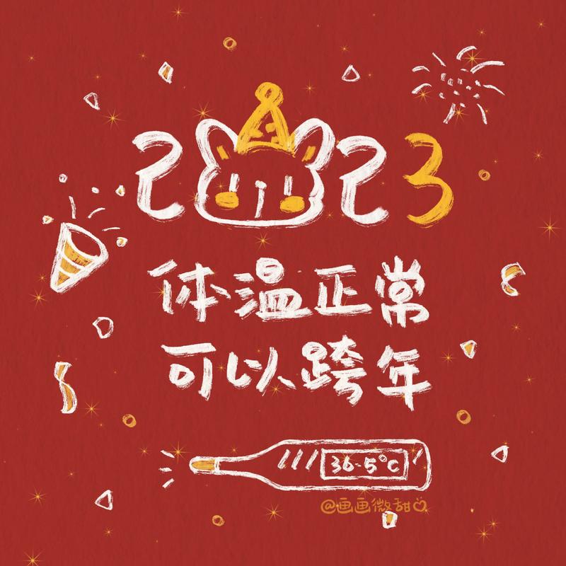 唯美短句，送上新年祝福
