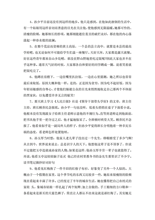 美丽的语言，翩然而至（用心采撷，流转心灵）
