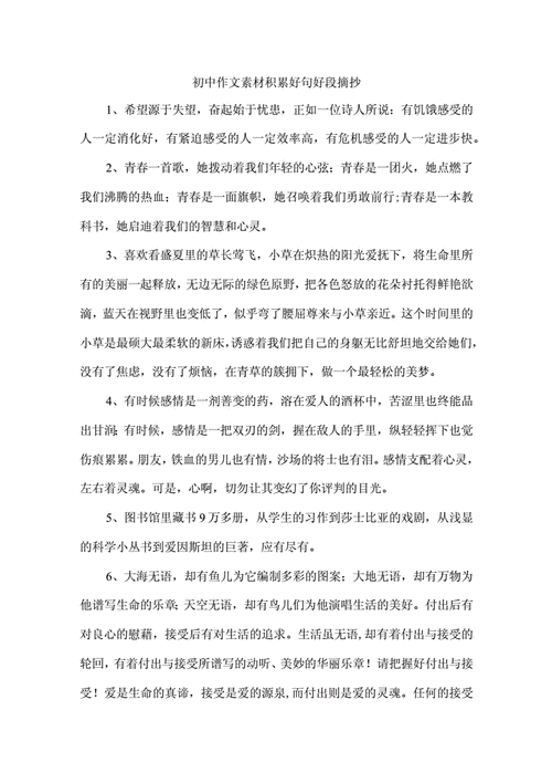 美丽的语言，翩然而至（用心采撷，流转心灵）
