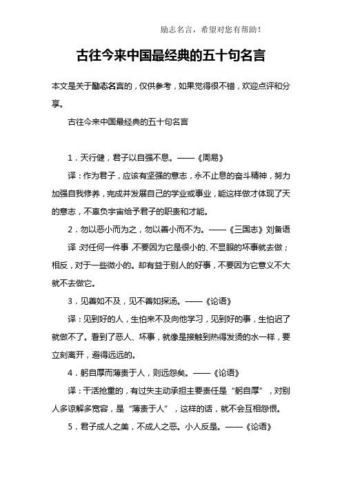 坚韧不拔-以意志坚强的名言名句（25个关键词引领人生之路）
