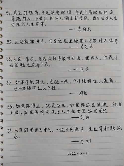 坚韧不拔-以意志坚强的名言名句（25个关键词引领人生之路）
