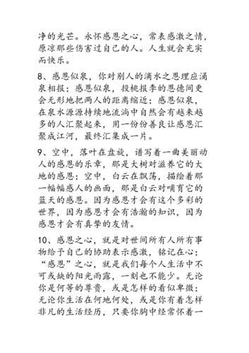 在点滴中寻找幸福
