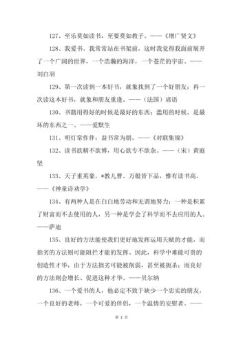 25个励志学习名言警句，点亮心灵之光
