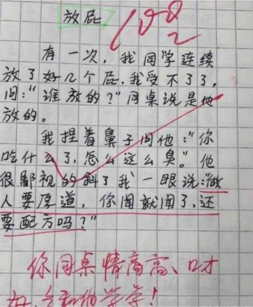 校园搞笑经典句子（学生们的快乐时光）
