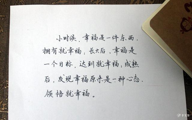 《幸福的代价》
