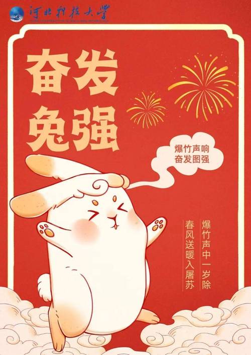 新年新气象，美好向前走（以形容新年新气象祝福的唯美短句）
