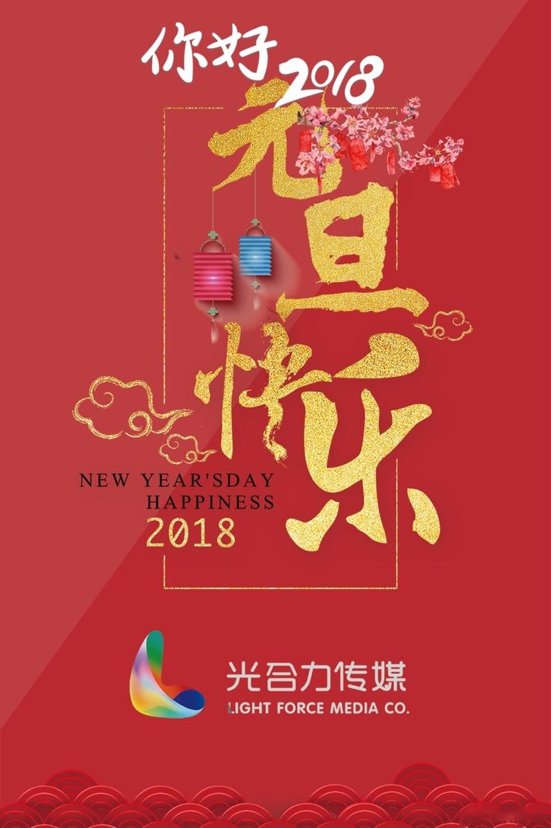 新年新气象，美好向前走（以形容新年新气象祝福的唯美短句）
