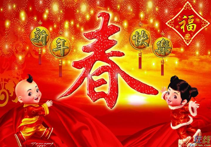 寄语亲人，新年快乐！（伴随祝福，温暖家庭）
