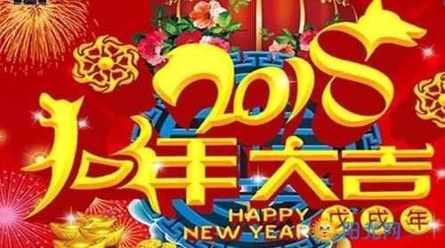 新春祝福语（喜迎新年，共度佳节，恭祝全球人民幸福快乐！）
