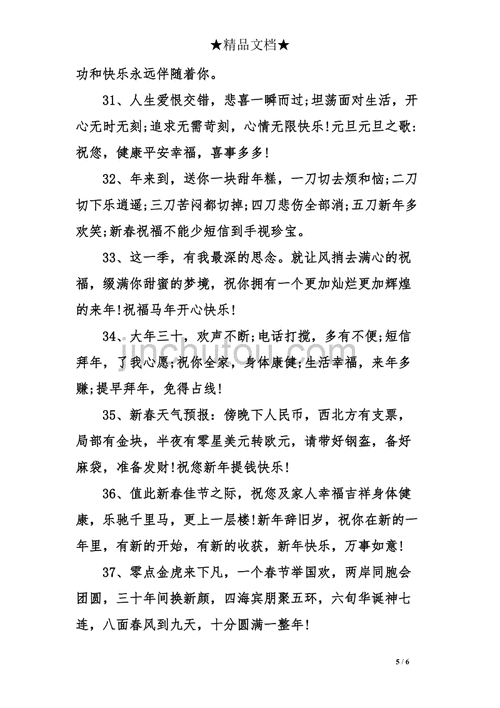 新年祝福：用唯美短句为你送上温馨的祝福
