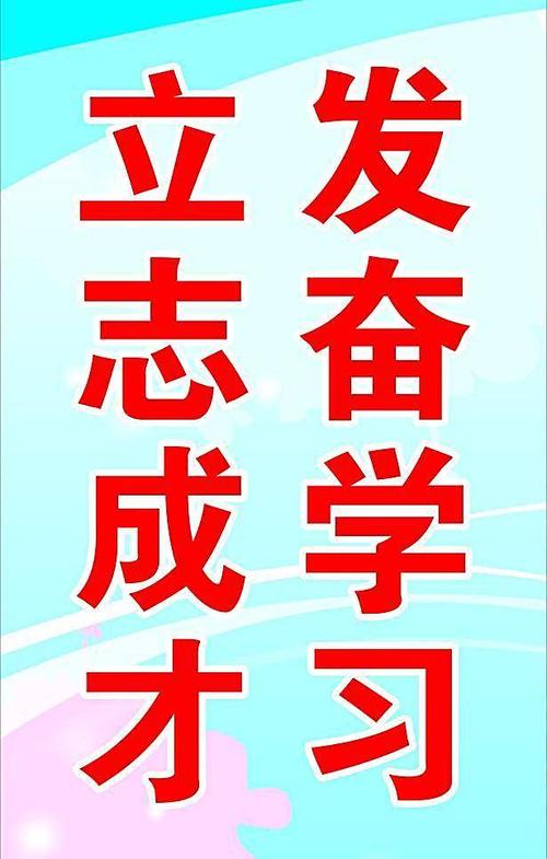 感恩励志（励志成才，感恩点滴，让生活更美好）
