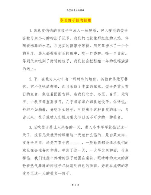 母爱的美丽篇章
