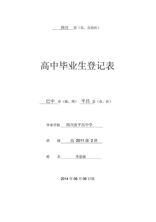 用短句祝福2023届高中毕业生，送上美好祝愿
