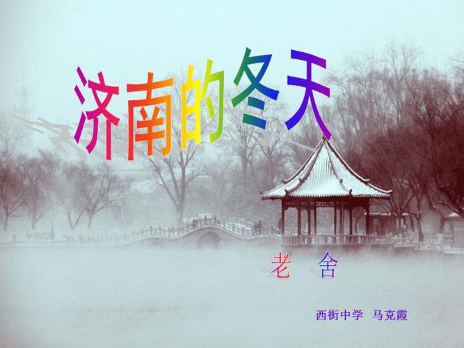 白雪皑皑，寂静无声
