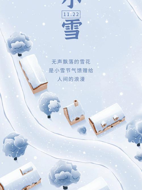 小雪的朋友圈感悟（探索自我，发现生命的美）
