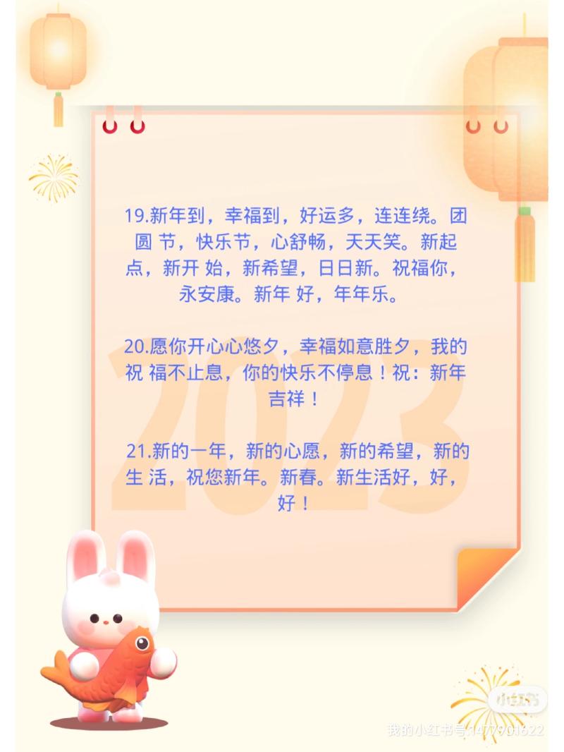 2023小学生元旦祝福语美丽新年，快乐元旦
