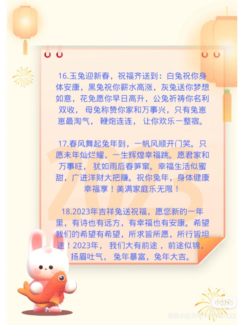 2023小学生元旦祝福语美丽新年，快乐元旦
