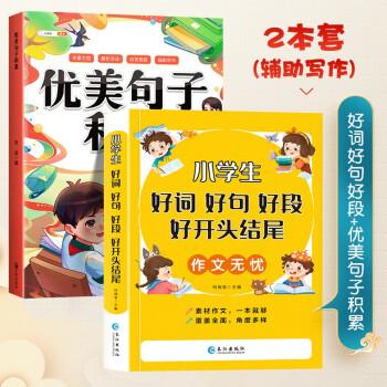 小学生的优美句子（童心之美，文字之韵）
