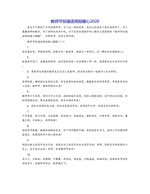 以简短的语言，表达最真挚的感恩之情。
