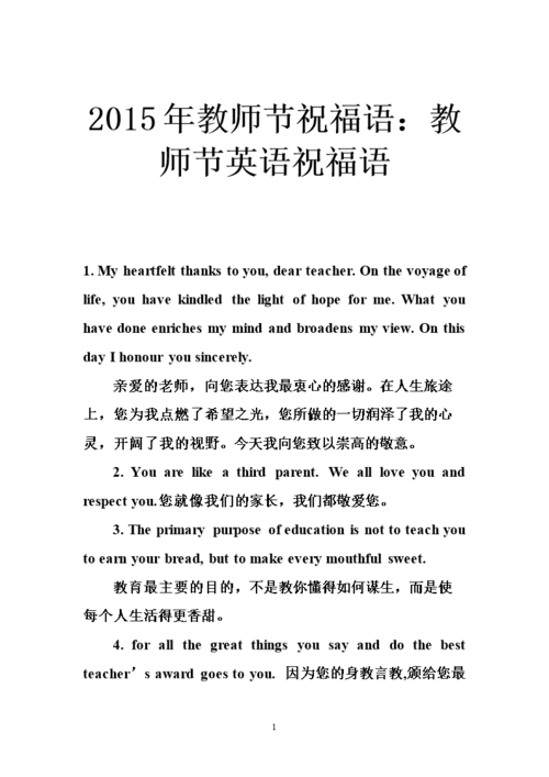 以简短的语言，表达最真挚的感恩之情。
