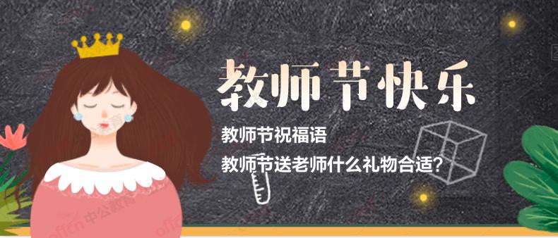 小学生教师节温馨祝福语（送上爱与感激，致敬辛勤付出的老师们）
