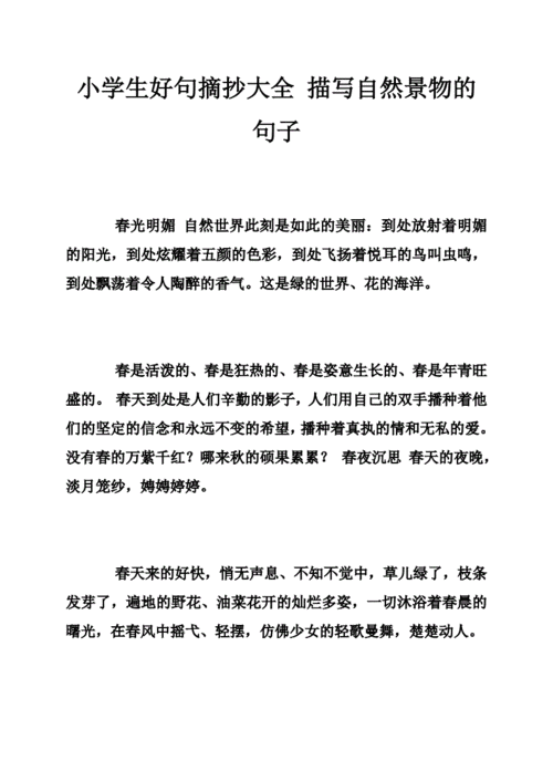 童言无忌，小学生的好句子（唯美的童心，充满诗意的世界）
